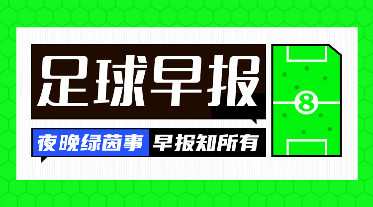 早报：利物浦2-1切尔西登榜首